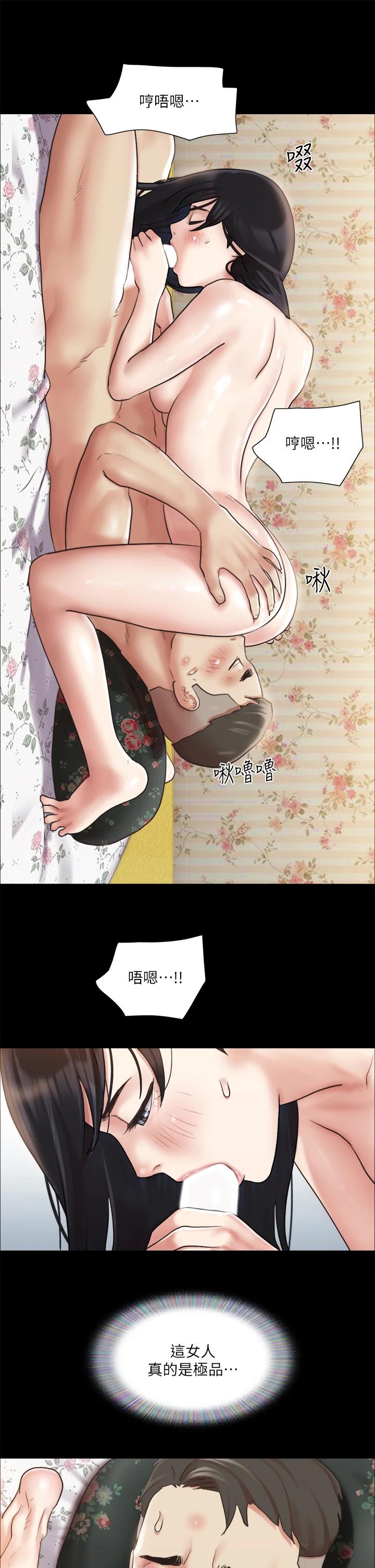 Everything Is Agreed Raw Chapter 110 Page 3