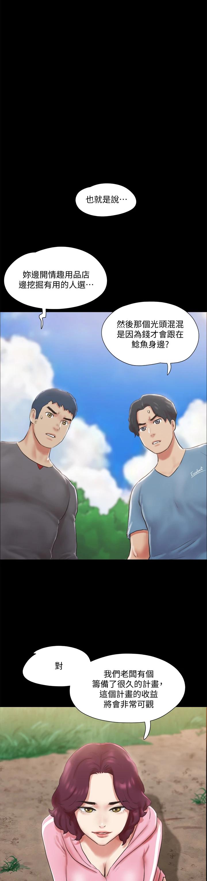 Everything Is Agreed Raw Chapter 110 Page 36