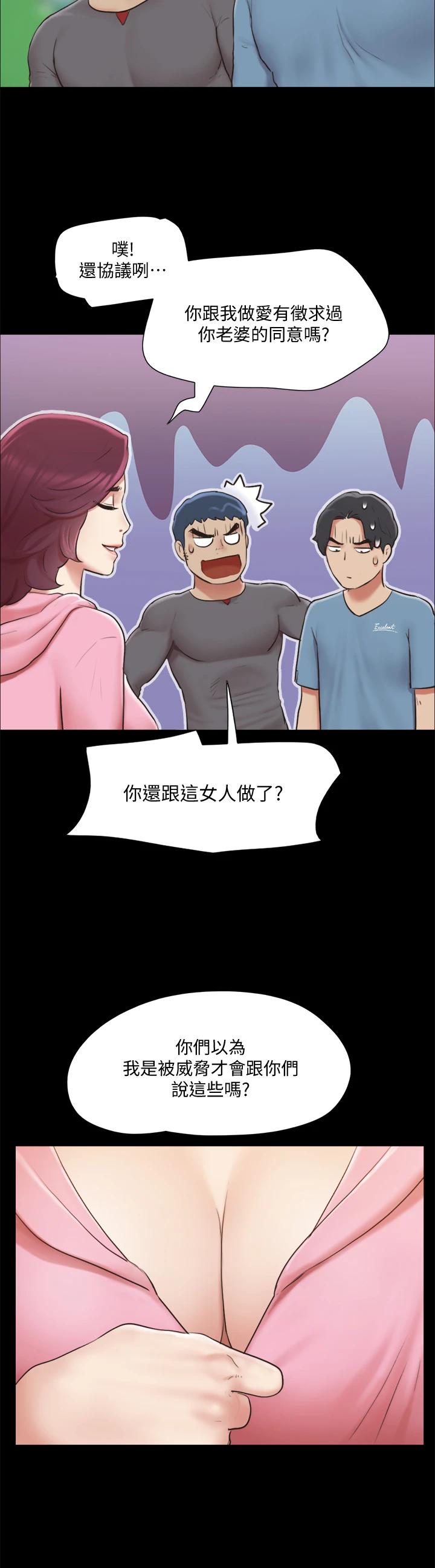Everything Is Agreed Raw Chapter 110 Page 40