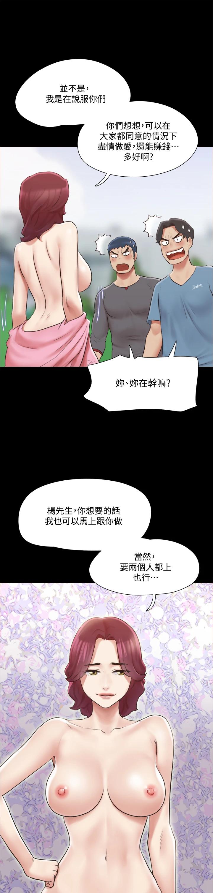 Everything Is Agreed Raw Chapter 110 Page 41