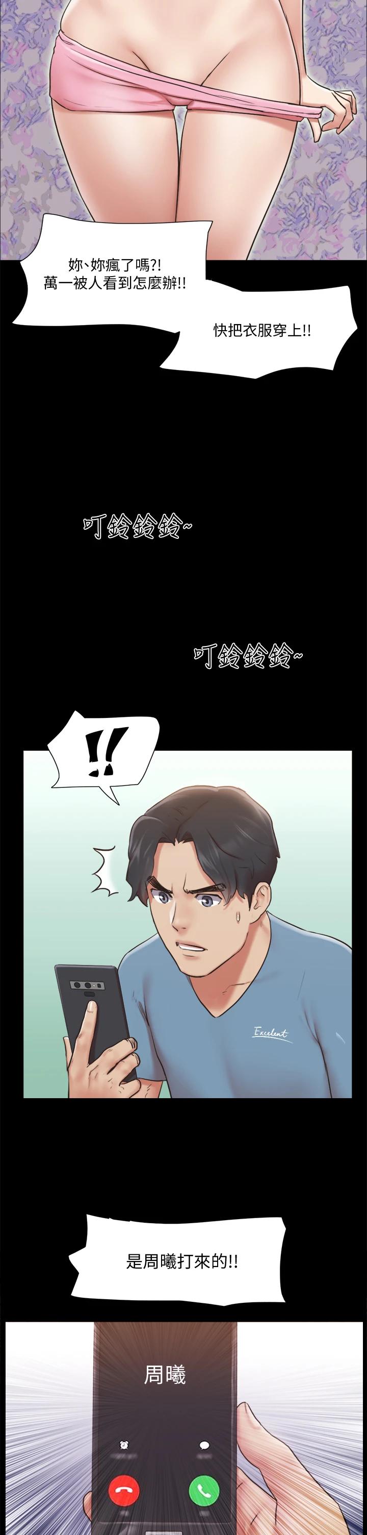 Everything Is Agreed Raw Chapter 110 Page 42