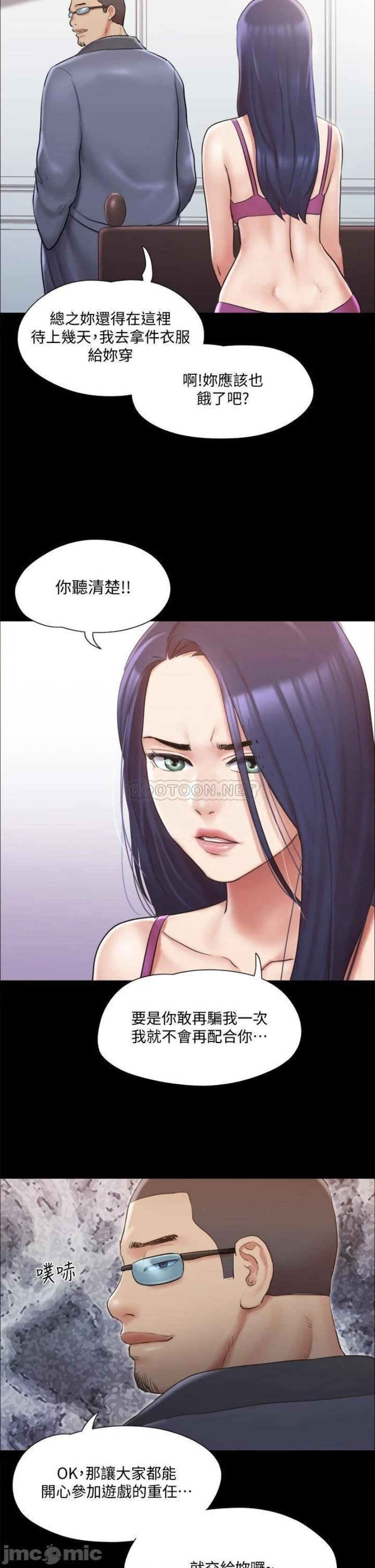 Everything Is Agreed Raw Chapter 111 Page 14