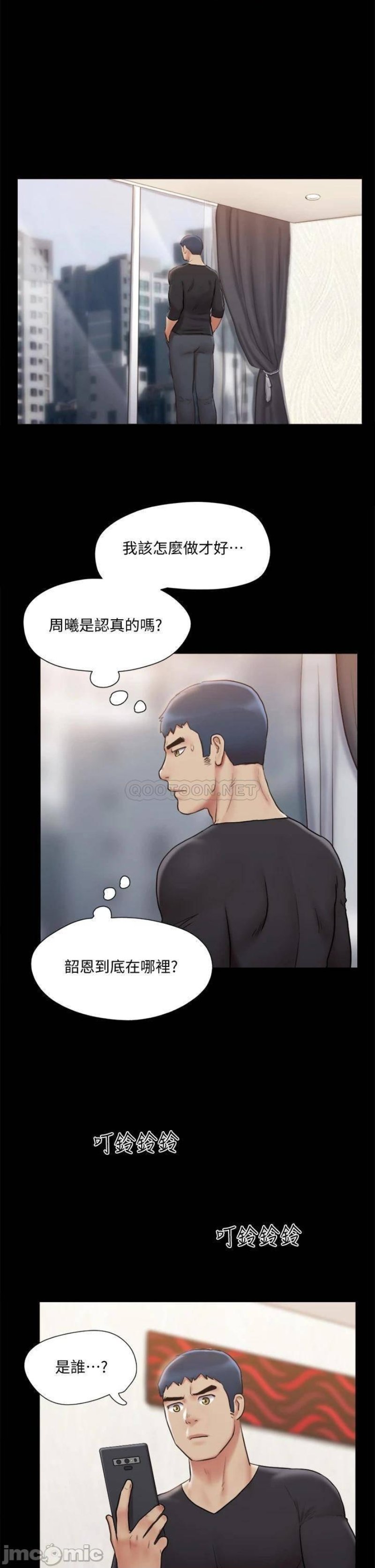 Everything Is Agreed Raw Chapter 111 Page 25