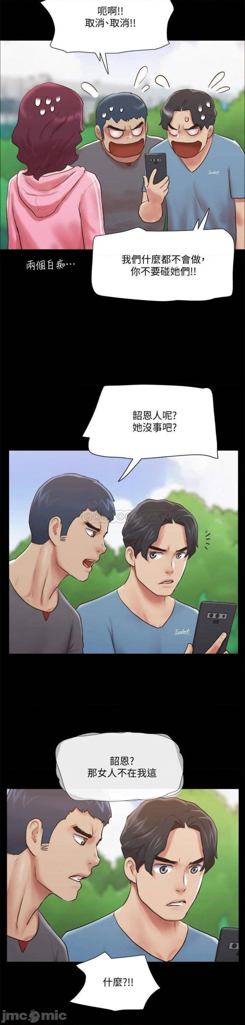 Everything Is Agreed Raw Chapter 111 Page 9