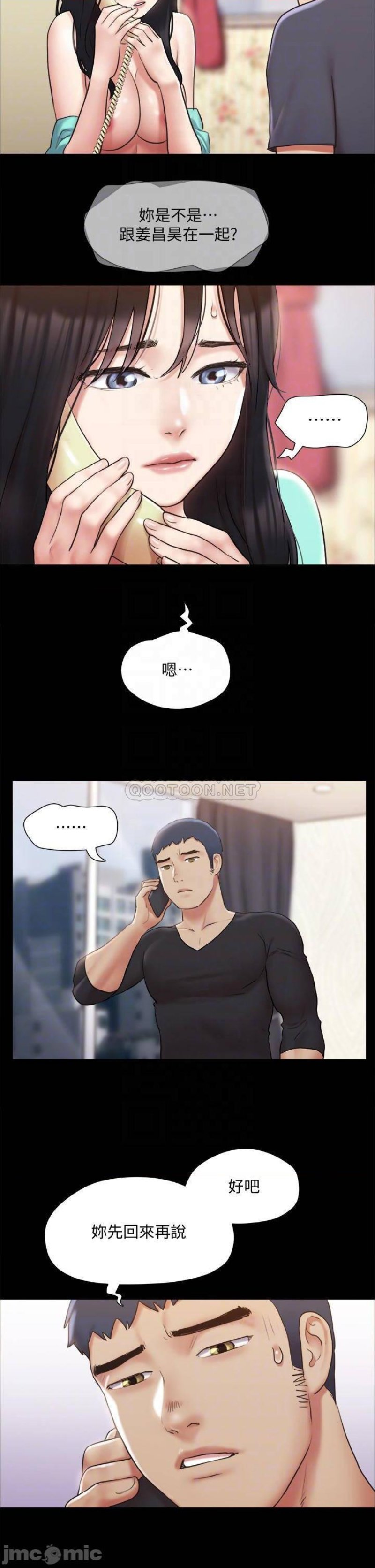 Everything Is Agreed Raw Chapter 112 Page 16