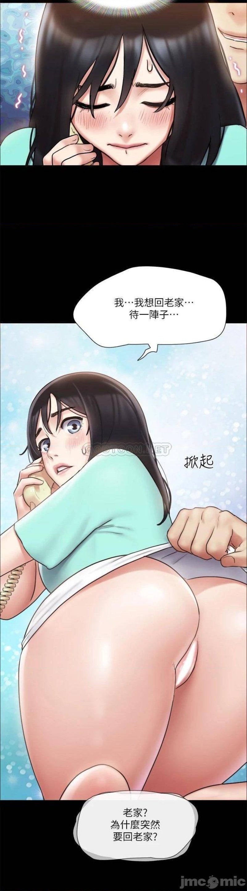 Everything Is Agreed Raw Chapter 112 Page 3