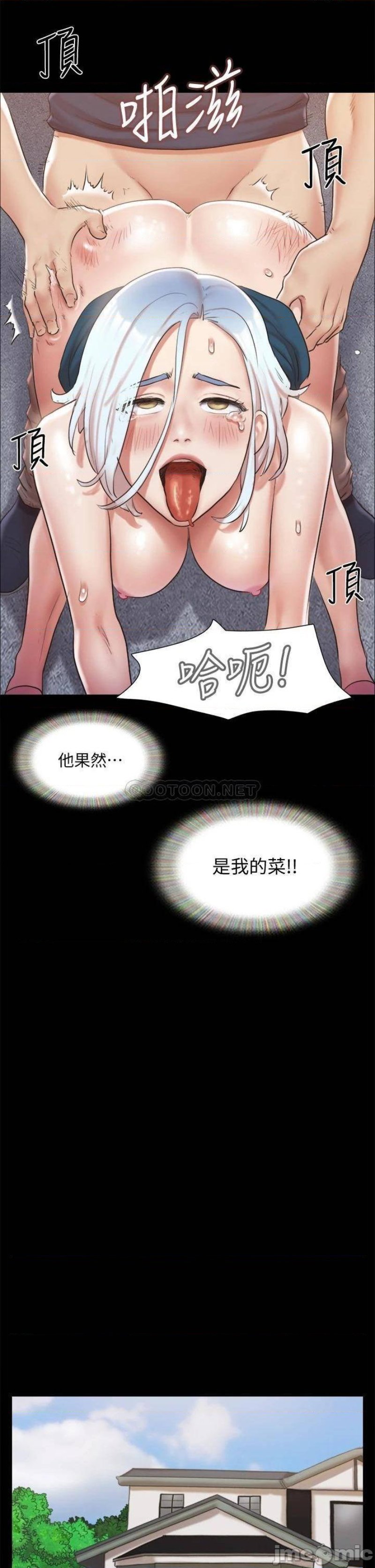 Everything Is Agreed Raw Chapter 112 Page 33