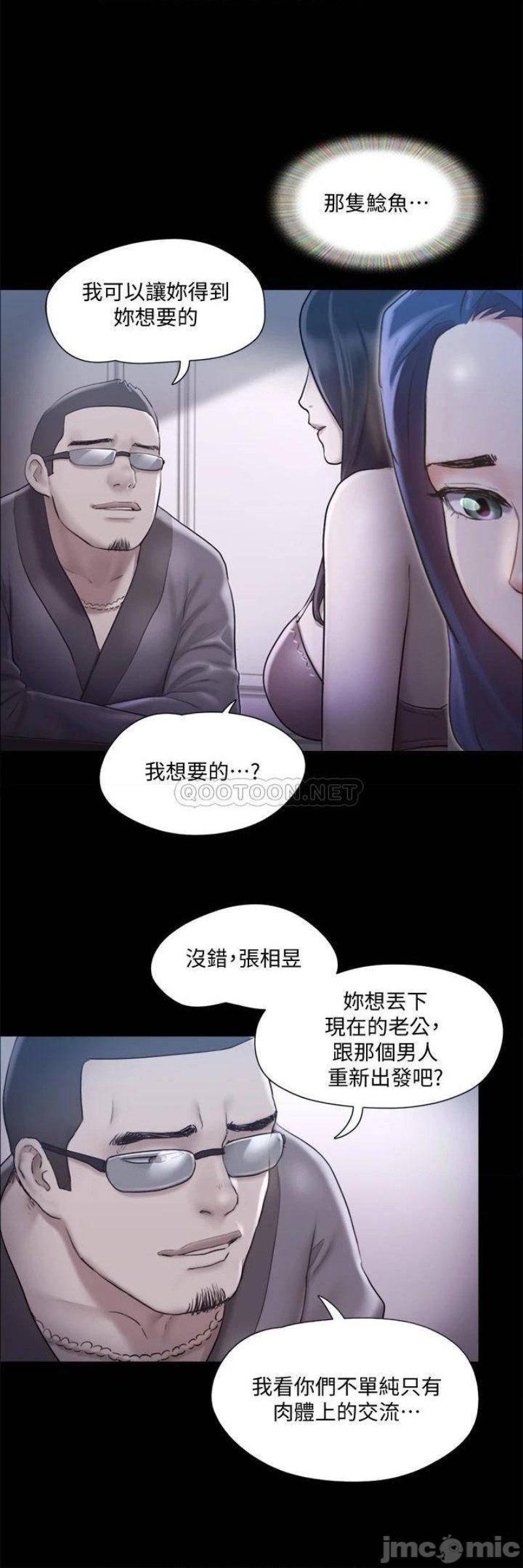 Everything Is Agreed Raw Chapter 112 Page 35
