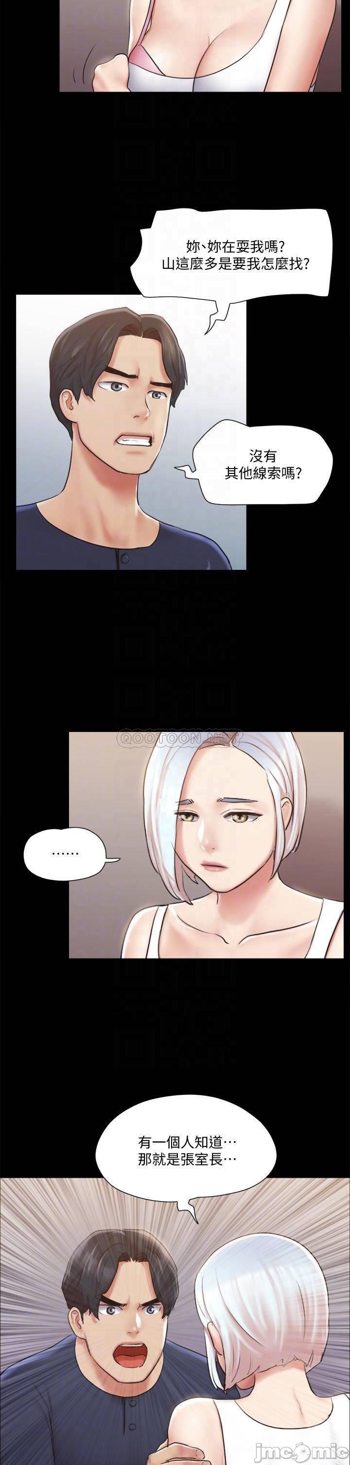 Everything Is Agreed Raw Chapter 113 Page 13