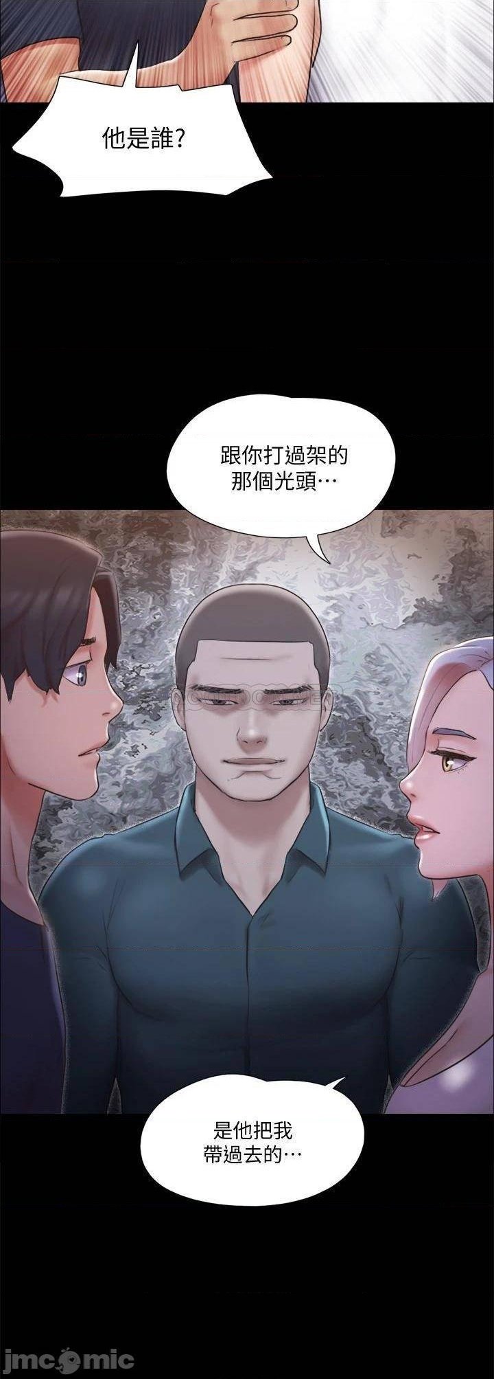 Everything Is Agreed Raw Chapter 113 Page 14