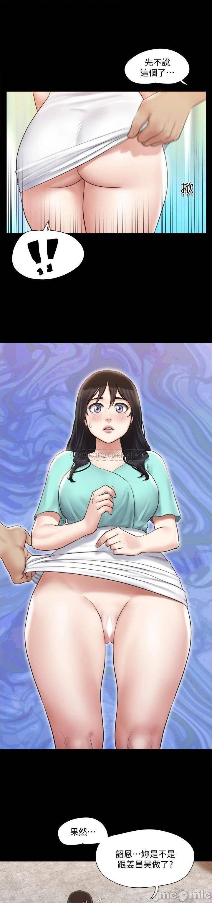 Everything Is Agreed Raw Chapter 113 Page 20