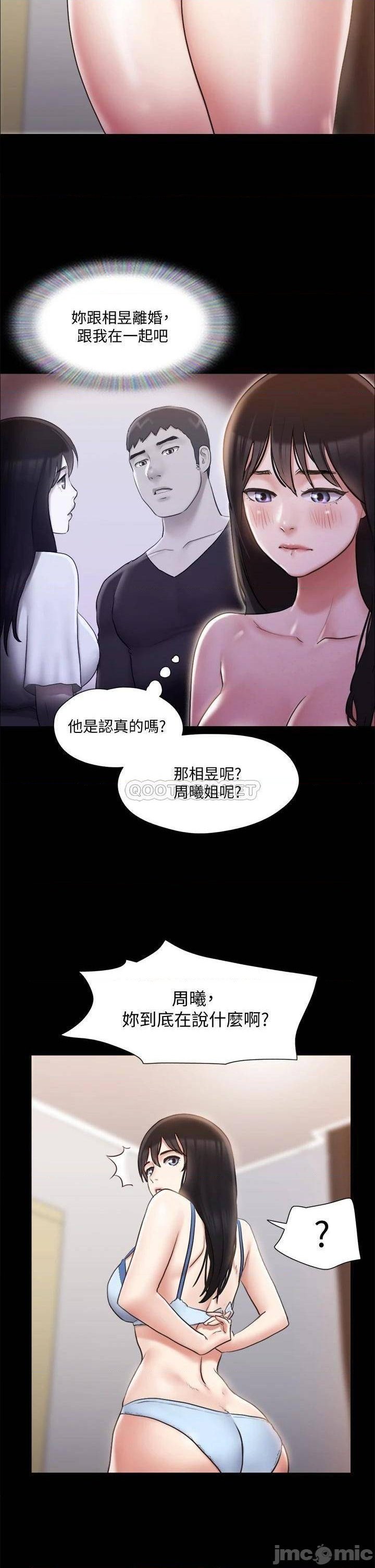 Everything Is Agreed Raw Chapter 113 Page 32