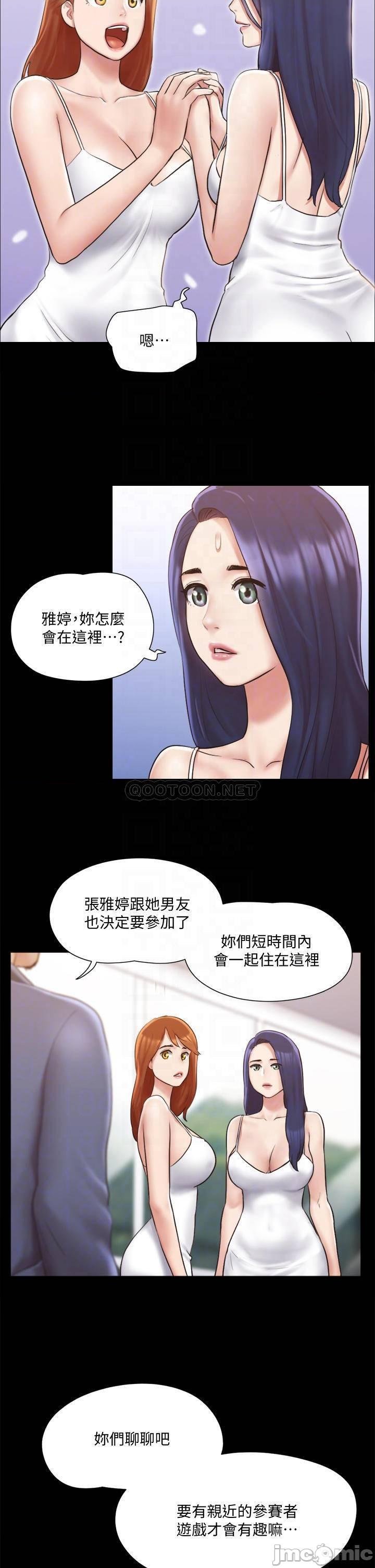 Everything Is Agreed Raw Chapter 113 Page 7