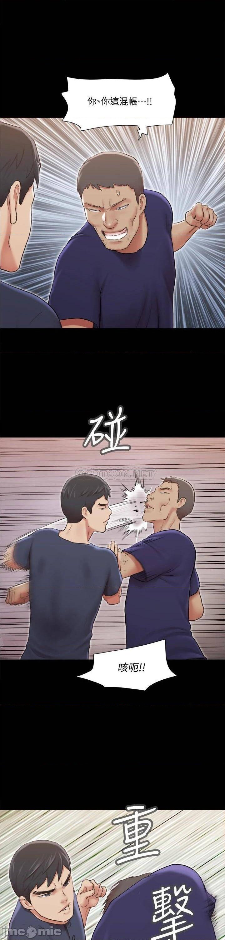 Everything Is Agreed Raw Chapter 114 Page 12