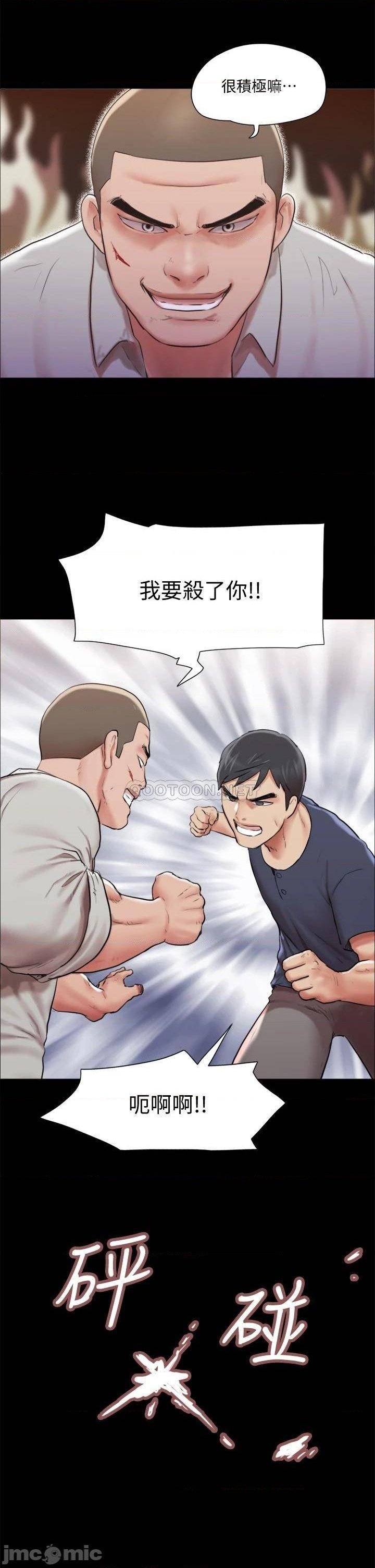 Everything Is Agreed Raw Chapter 114 Page 21