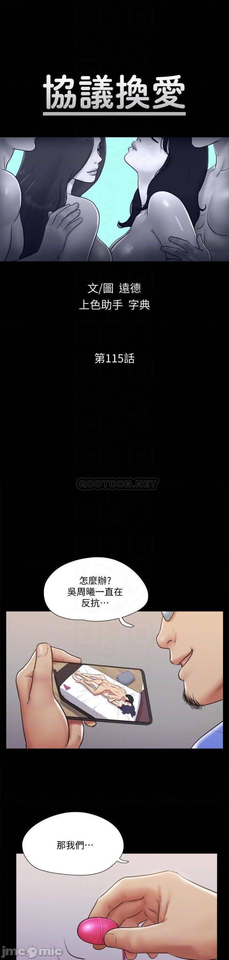 Everything Is Agreed Raw Chapter 115 Page 6