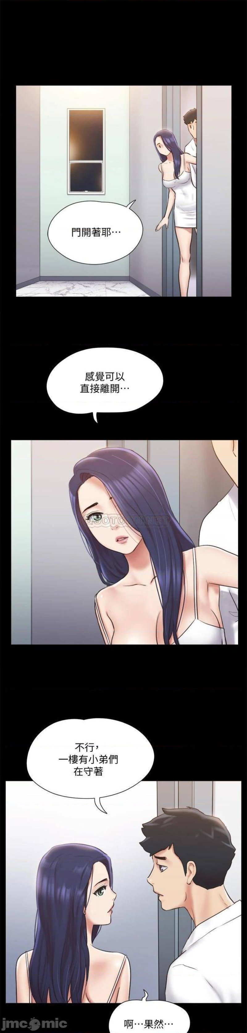 Everything Is Agreed Raw Chapter 116 Page 22