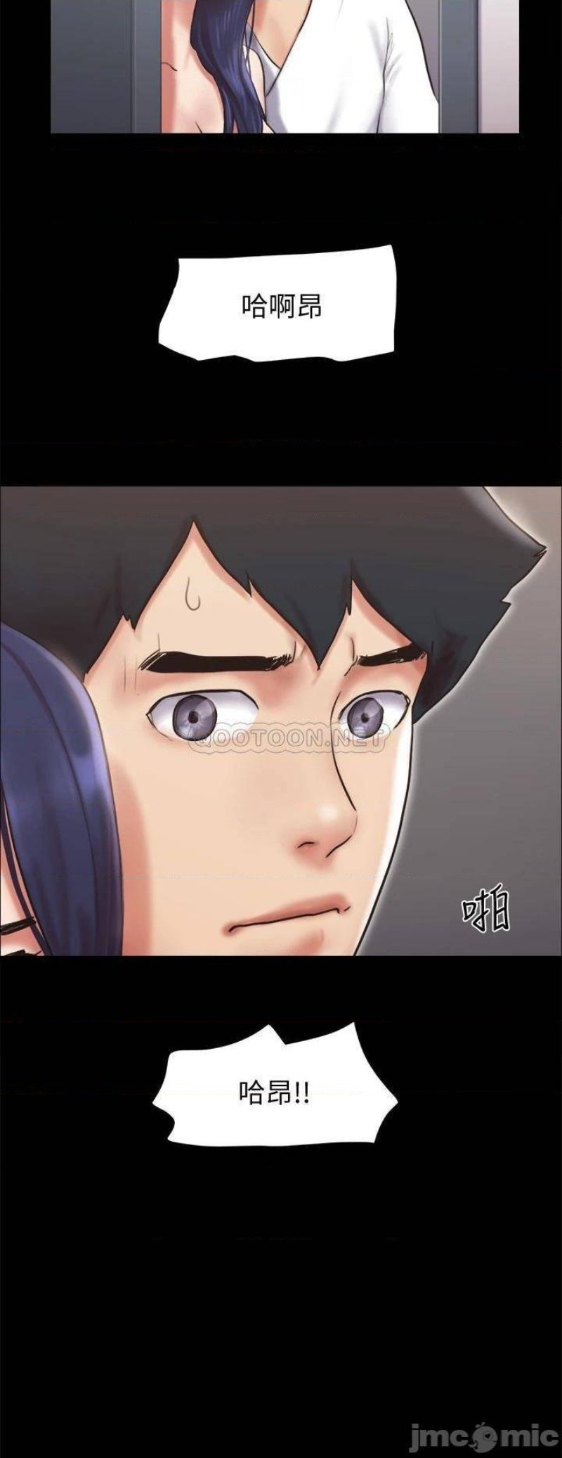 Everything Is Agreed Raw Chapter 116 Page 24