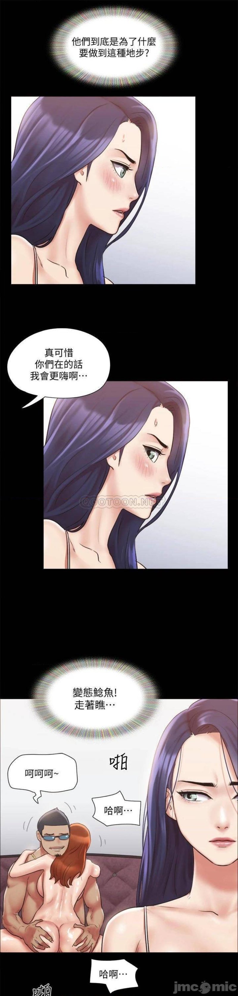 Everything Is Agreed Raw Chapter 116 Page 34
