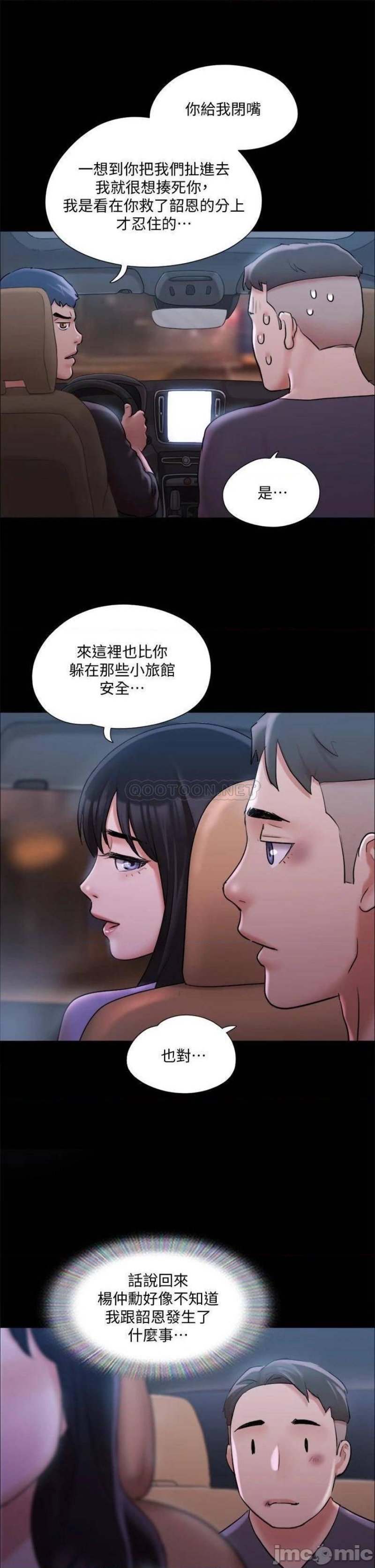 Everything Is Agreed Raw Chapter 116 Page 37