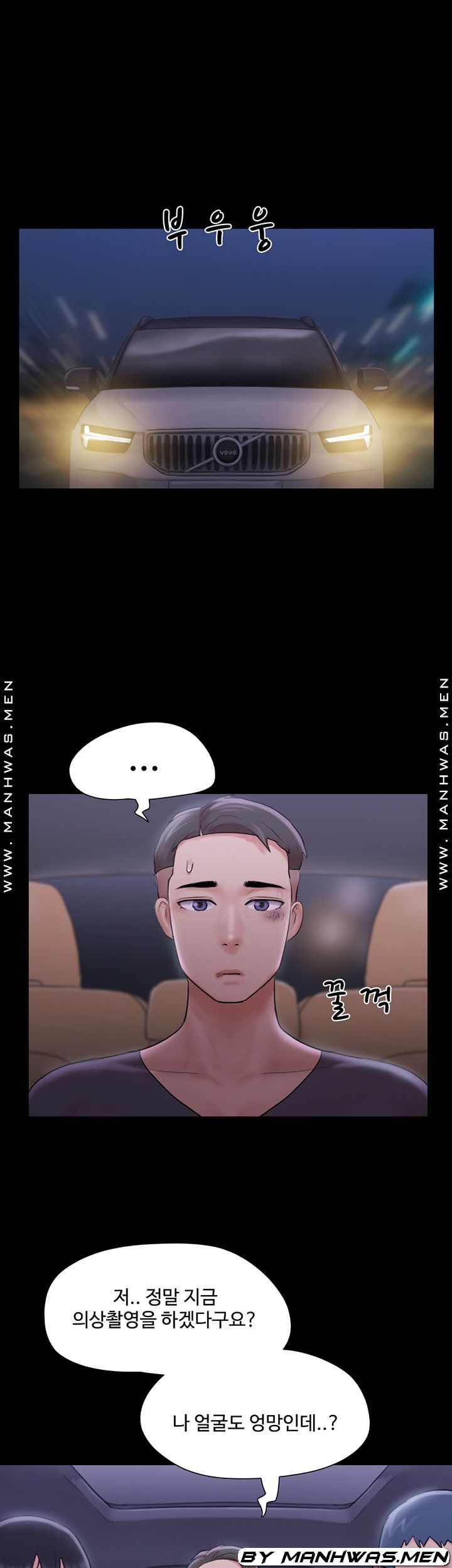 Everything Is Agreed Raw Chapter 117 Page 1