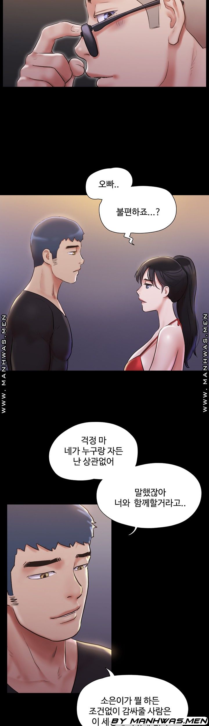 Everything Is Agreed Raw Chapter 117 Page 15