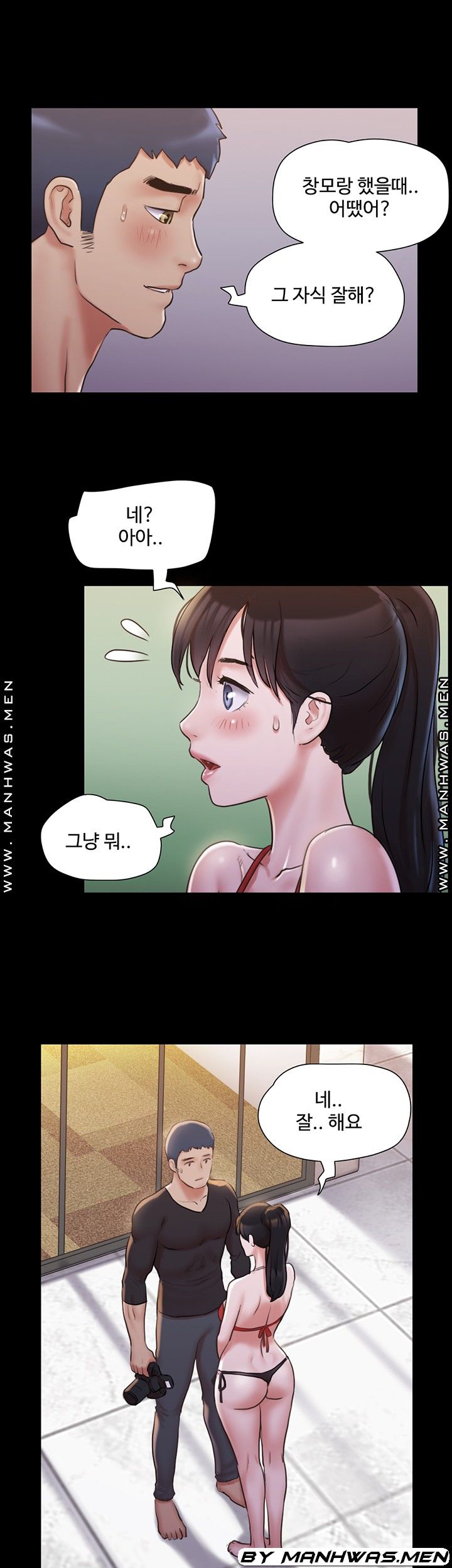 Everything Is Agreed Raw Chapter 117 Page 18
