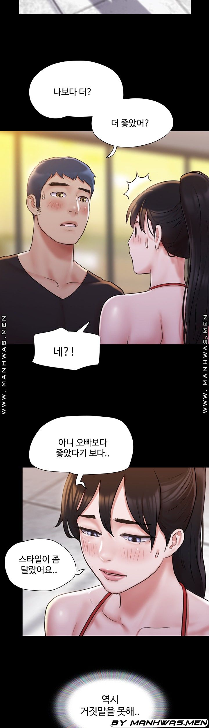 Everything Is Agreed Raw Chapter 117 Page 19