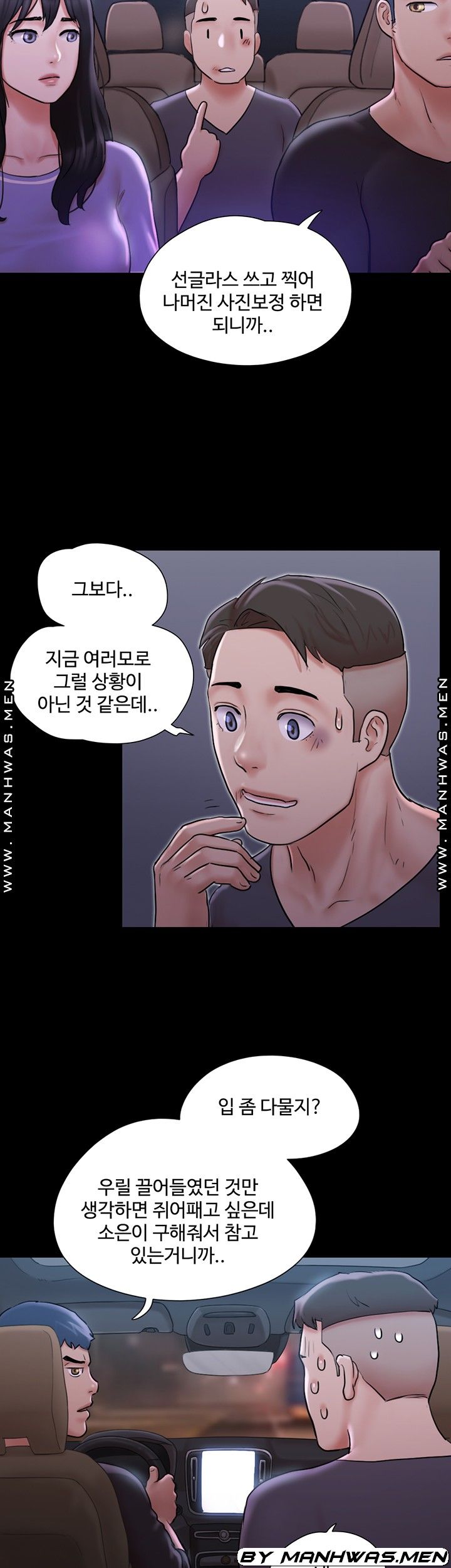 Everything Is Agreed Raw Chapter 117 Page 2