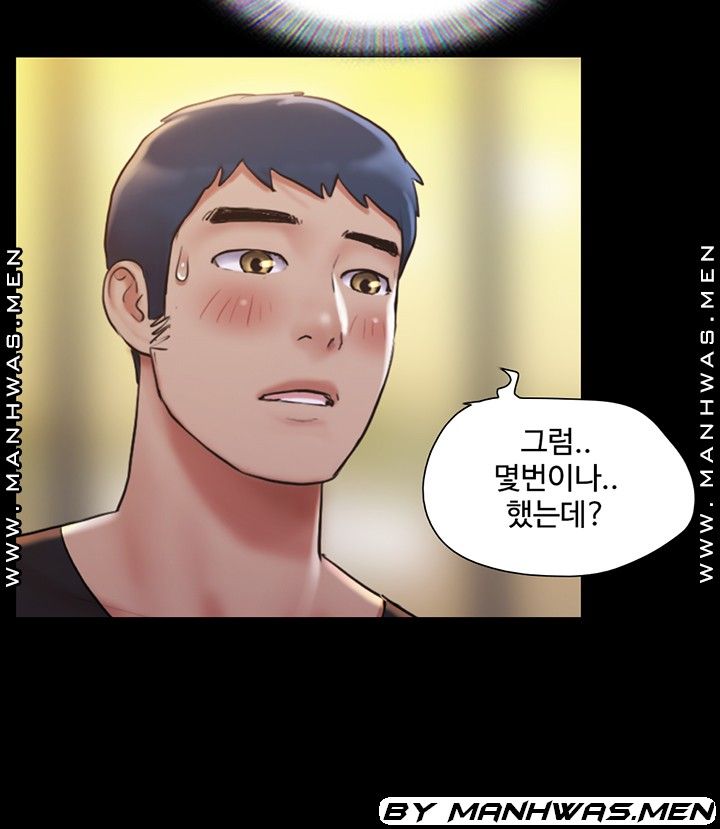 Everything Is Agreed Raw Chapter 117 Page 20