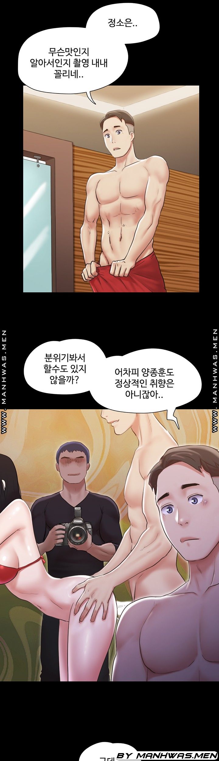 Everything Is Agreed Raw Chapter 117 Page 23