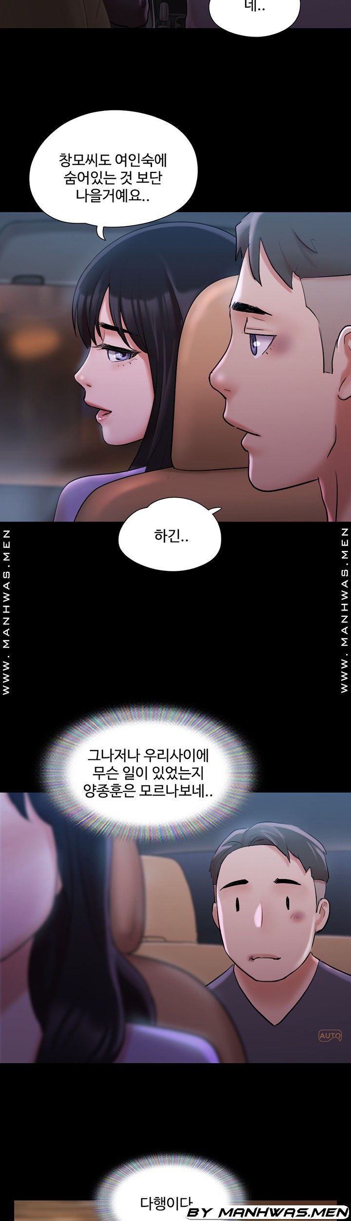 Everything Is Agreed Raw Chapter 117 Page 3