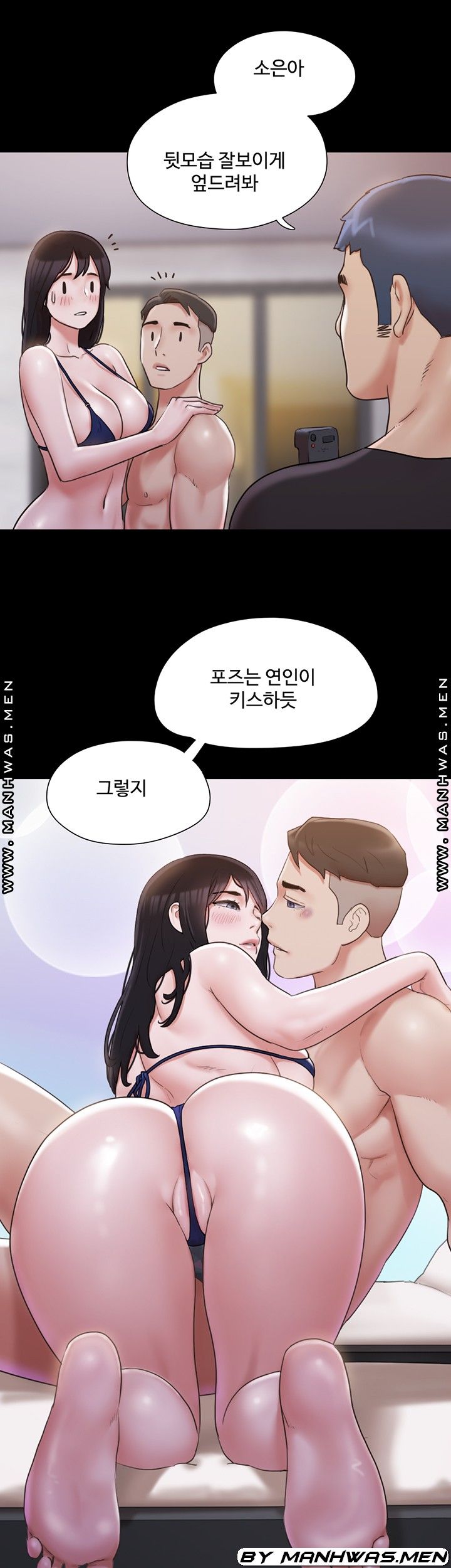 Everything Is Agreed Raw Chapter 117 Page 33