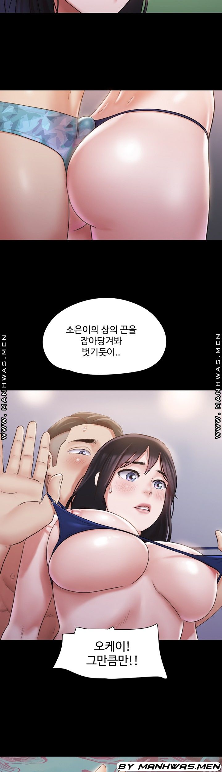 Everything Is Agreed Raw Chapter 117 Page 35