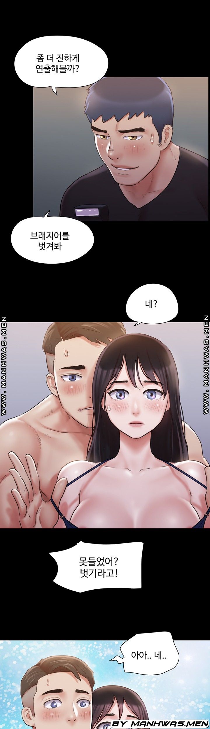 Everything Is Agreed Raw Chapter 117 Page 37