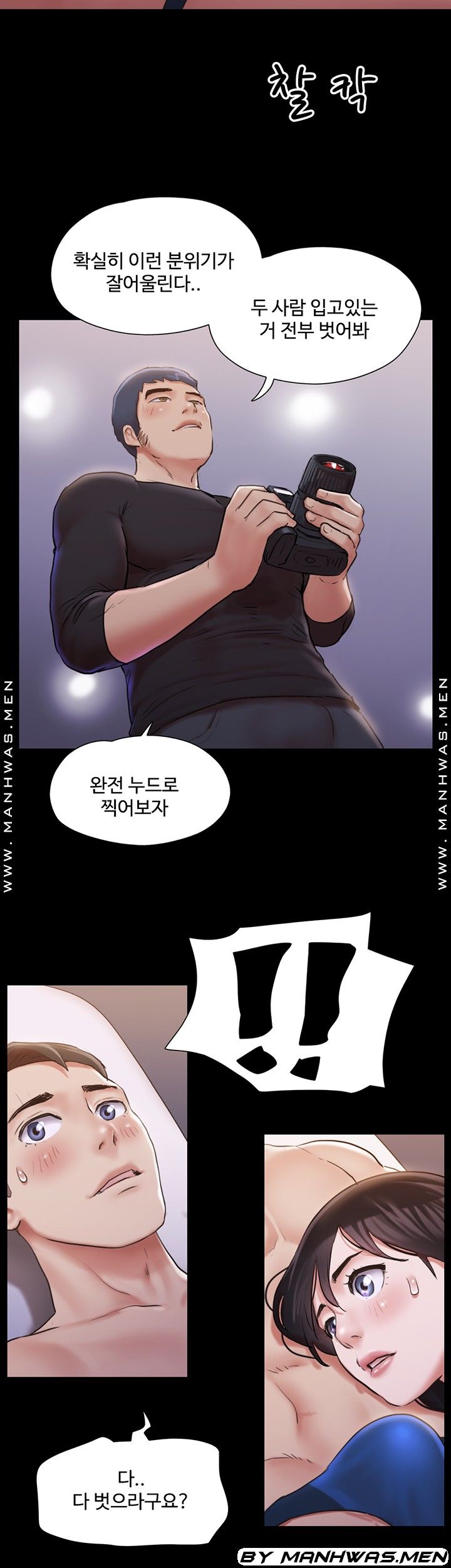 Everything Is Agreed Raw Chapter 117 Page 42