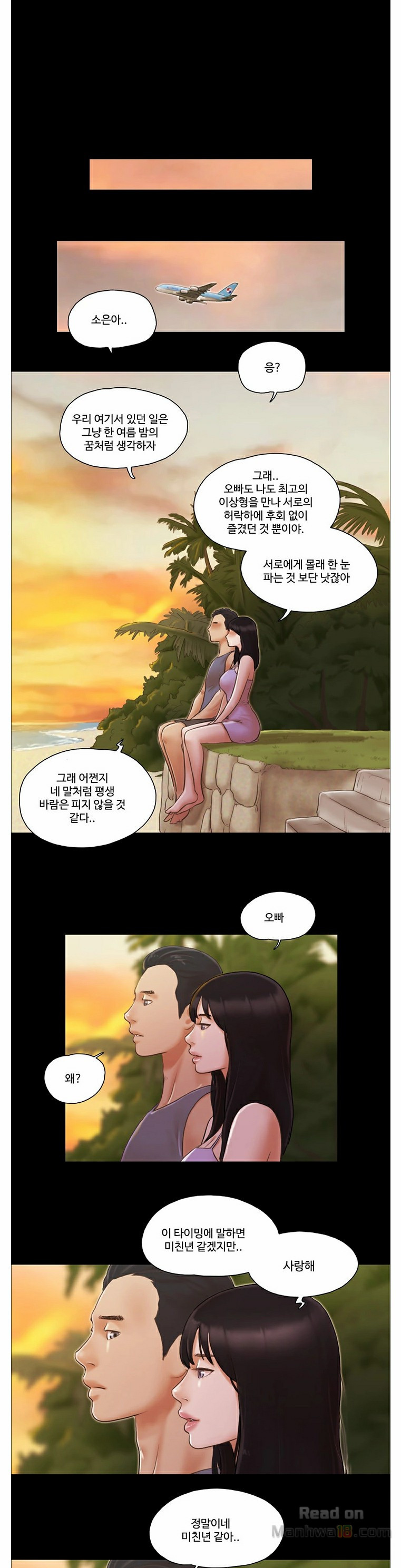 Everything Is Agreed Raw Chapter 12 Page 7