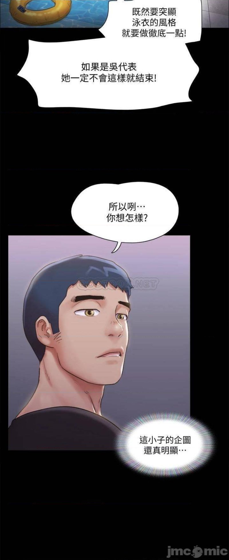 Everything Is Agreed Raw Chapter 118 Page 11