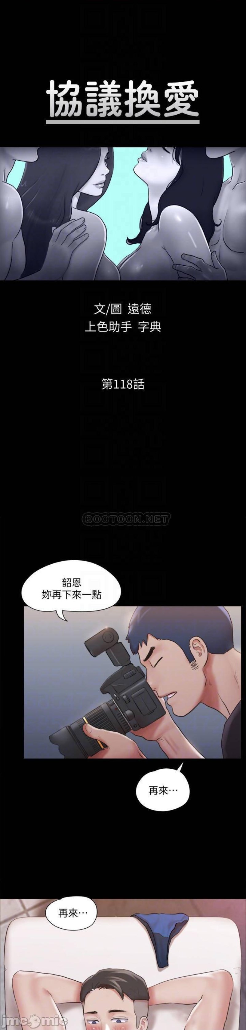 Everything Is Agreed Raw Chapter 118 Page 6