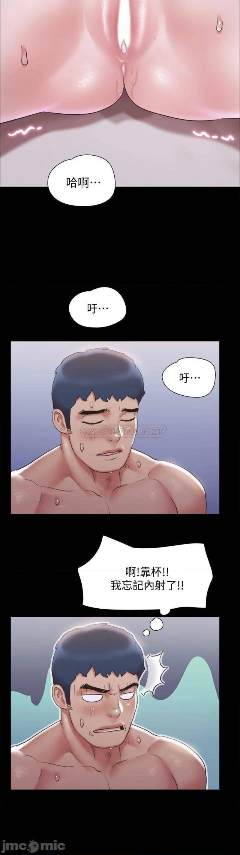 Everything Is Agreed Raw Chapter 119 Page 26