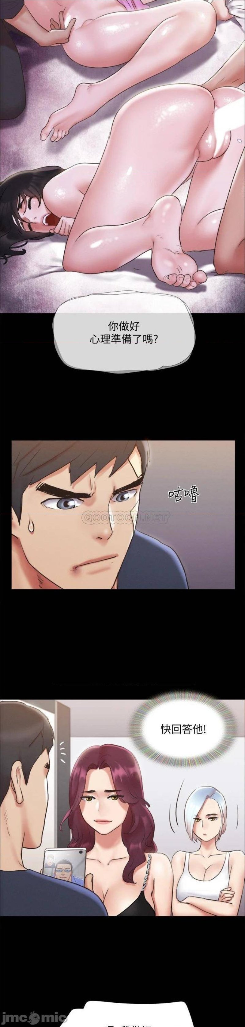 Everything Is Agreed Raw Chapter 120 Page 9