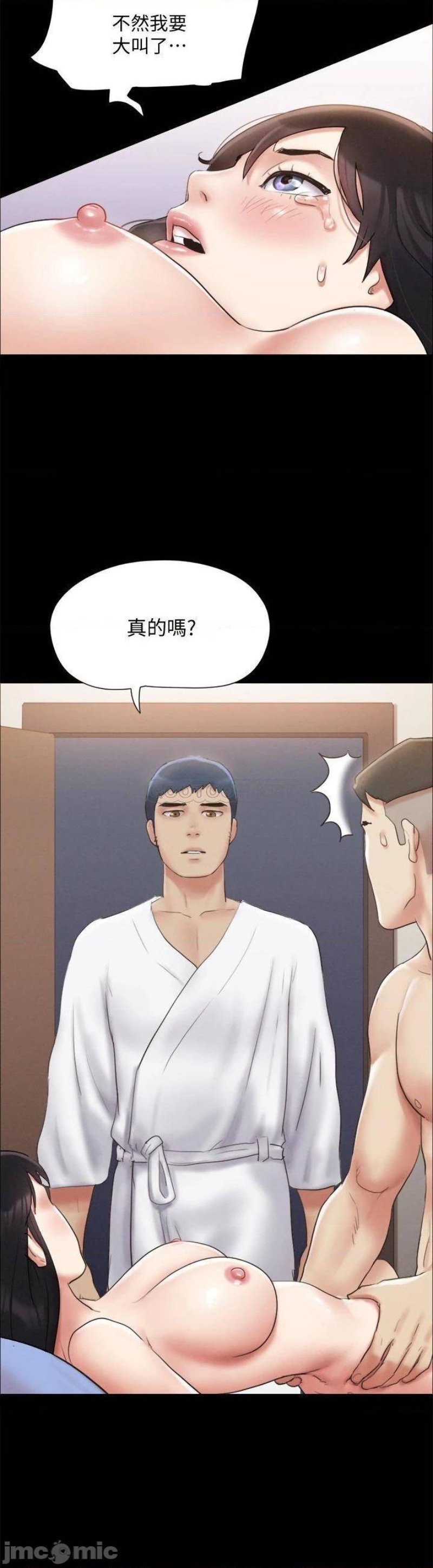 Everything Is Agreed Raw Chapter 121 Page 18