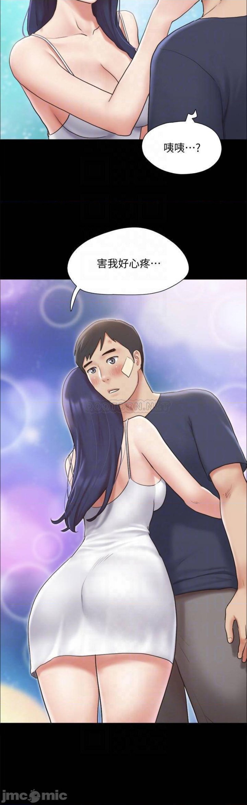 Everything Is Agreed Raw Chapter 122 Page 14