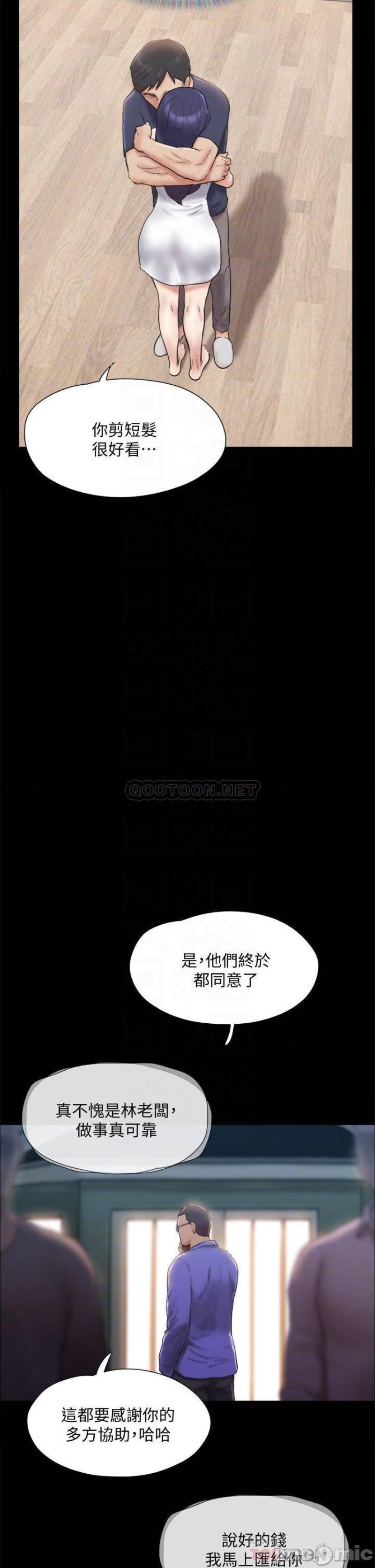 Everything Is Agreed Raw Chapter 122 Page 16