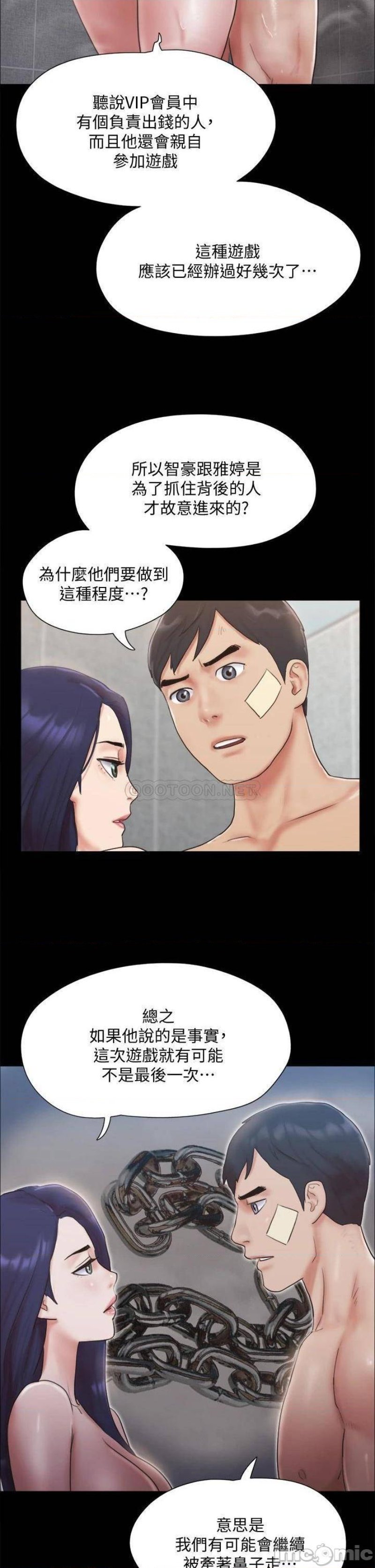 Everything Is Agreed Raw Chapter 122 Page 22