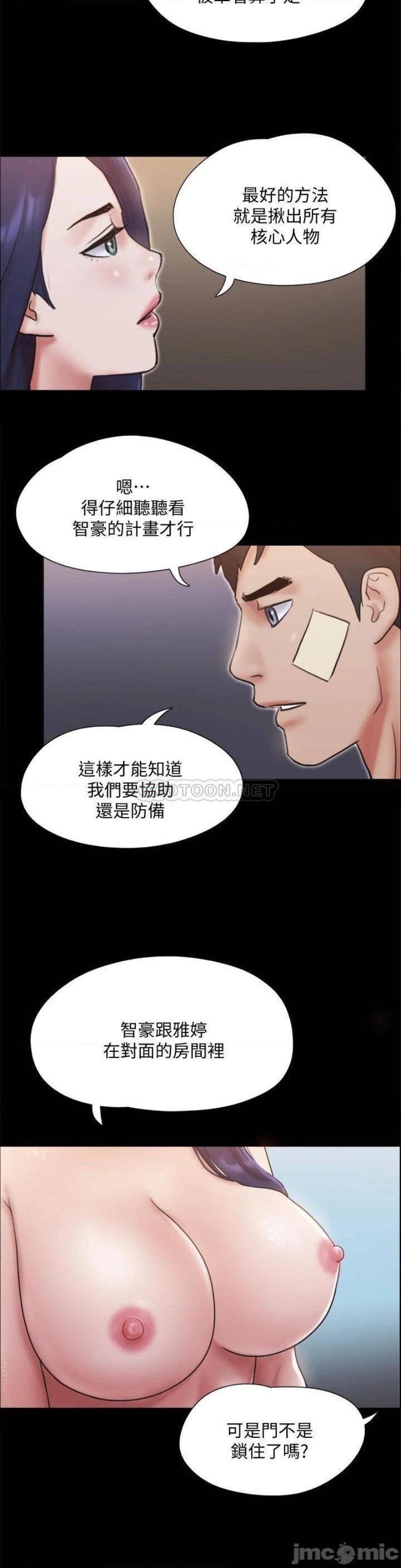 Everything Is Agreed Raw Chapter 122 Page 23