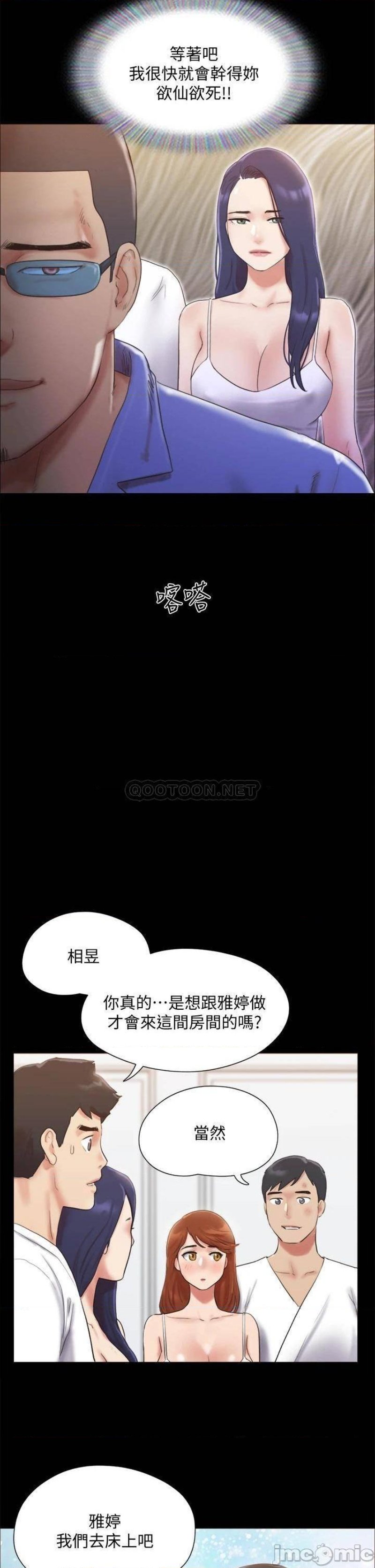 Everything Is Agreed Raw Chapter 122 Page 28