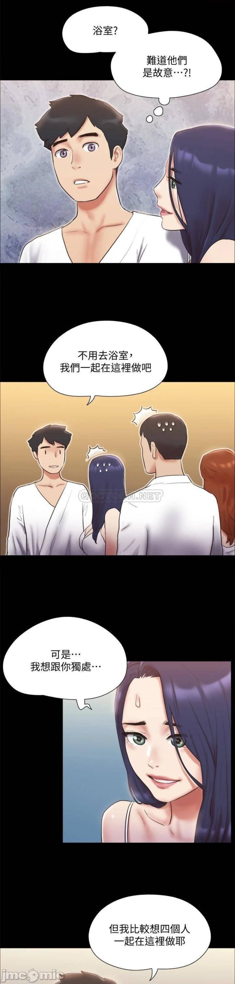 Everything Is Agreed Raw Chapter 122 Page 30