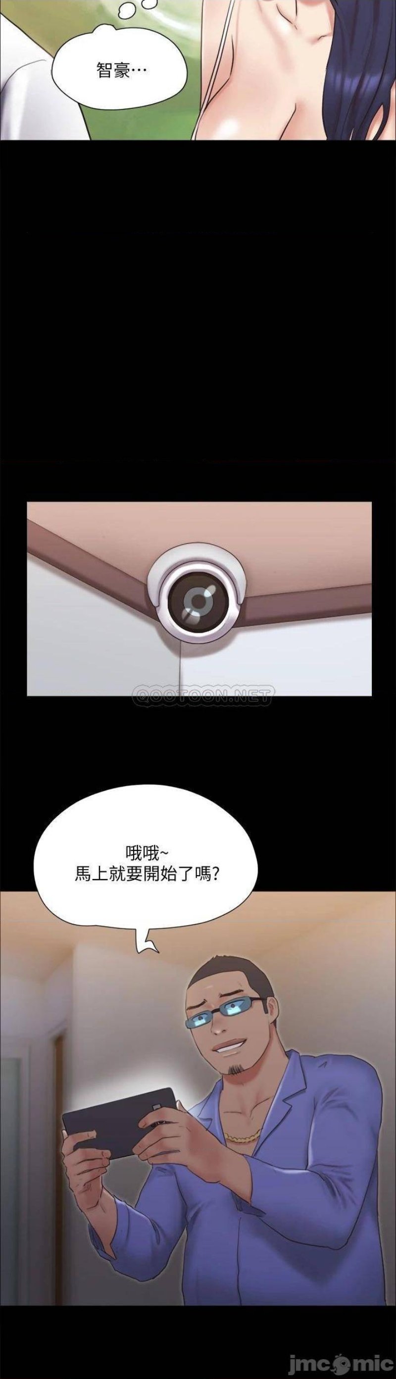 Everything Is Agreed Raw Chapter 122 Page 32