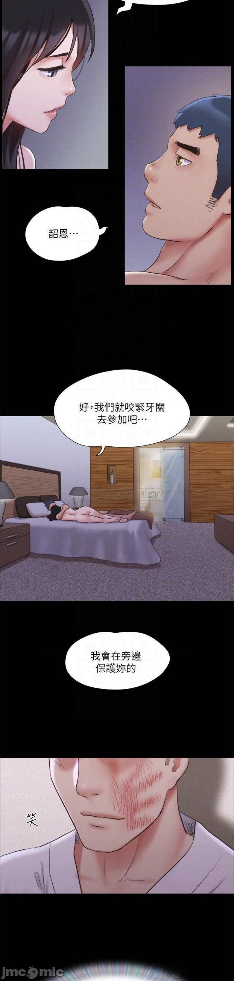 Everything Is Agreed Raw Chapter 122 Page 4
